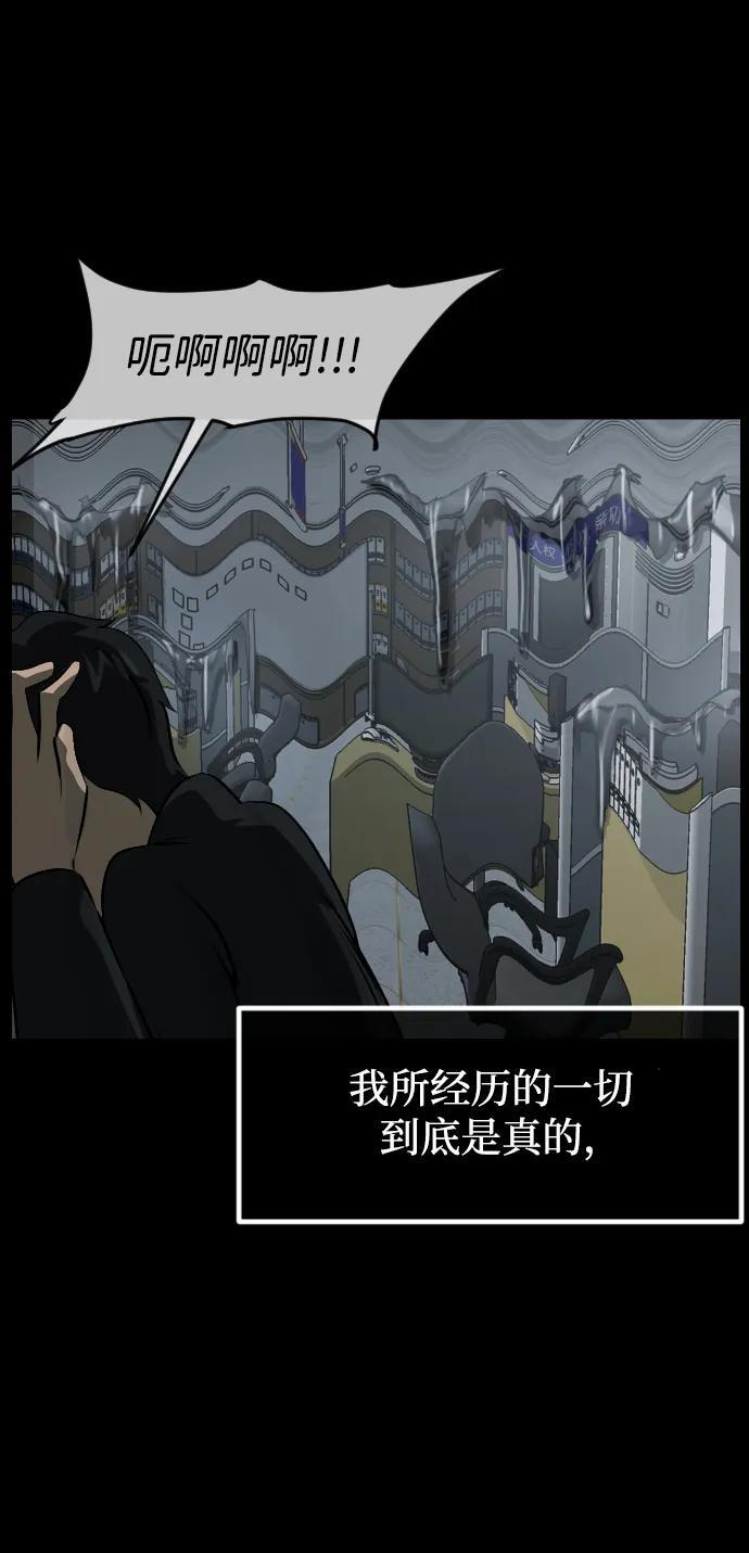 [第398话] 按钮（完） 第111页