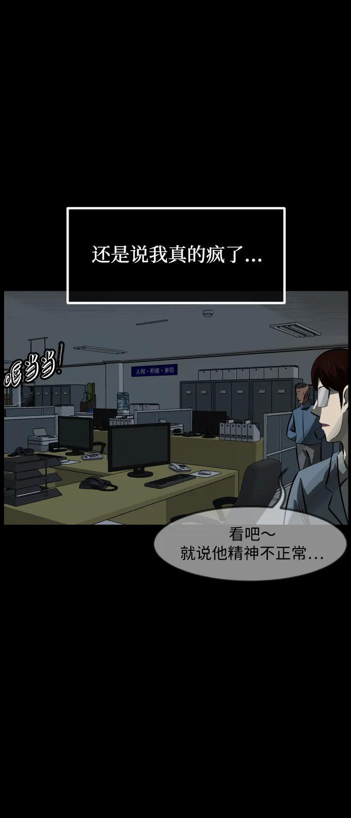 [第398话] 按钮（完） 第112页
