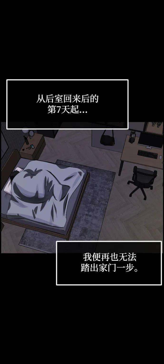[第398话] 按钮（完） 第114页