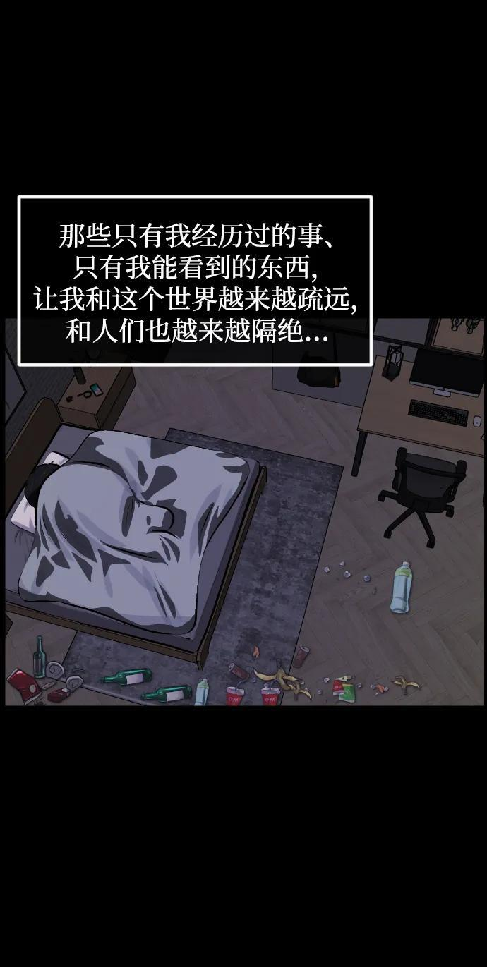 [第398话] 按钮（完） 第115页