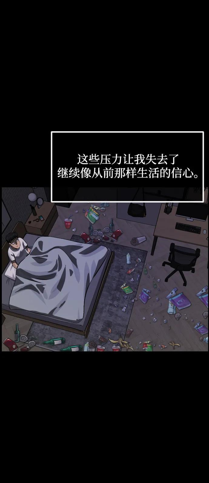 [第398话] 按钮（完） 第116页