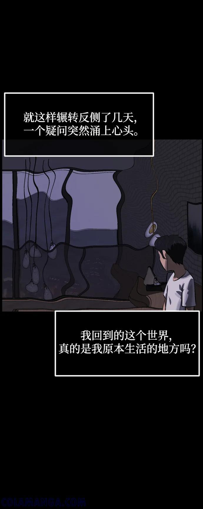 [第398话] 按钮（完） 第117页