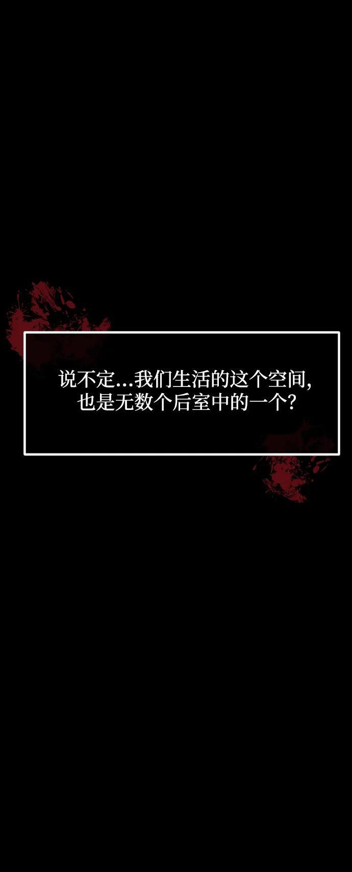 [第398话] 按钮（完） 第119页