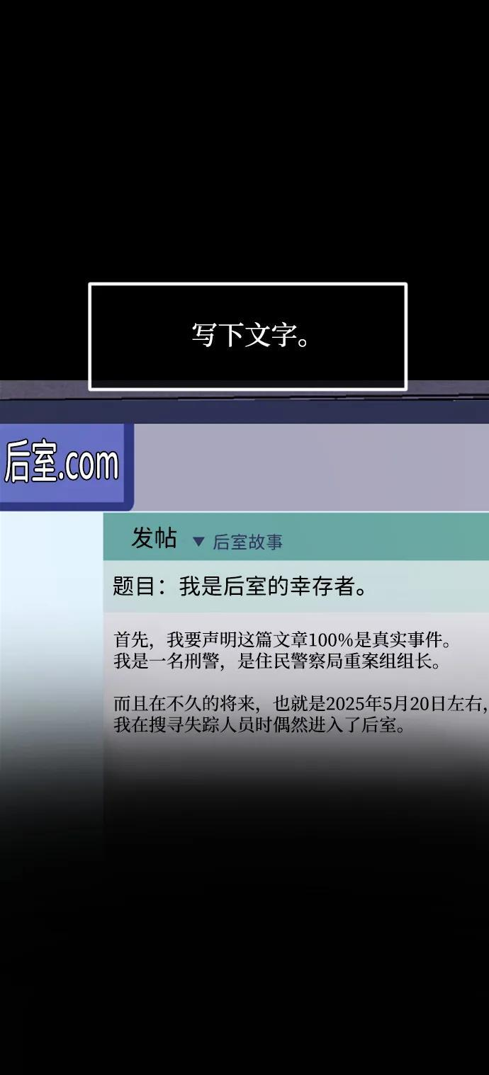 [第398话] 按钮（完） 第122页