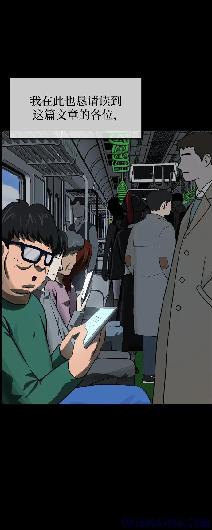 [第398话] 按钮（完） 第125页