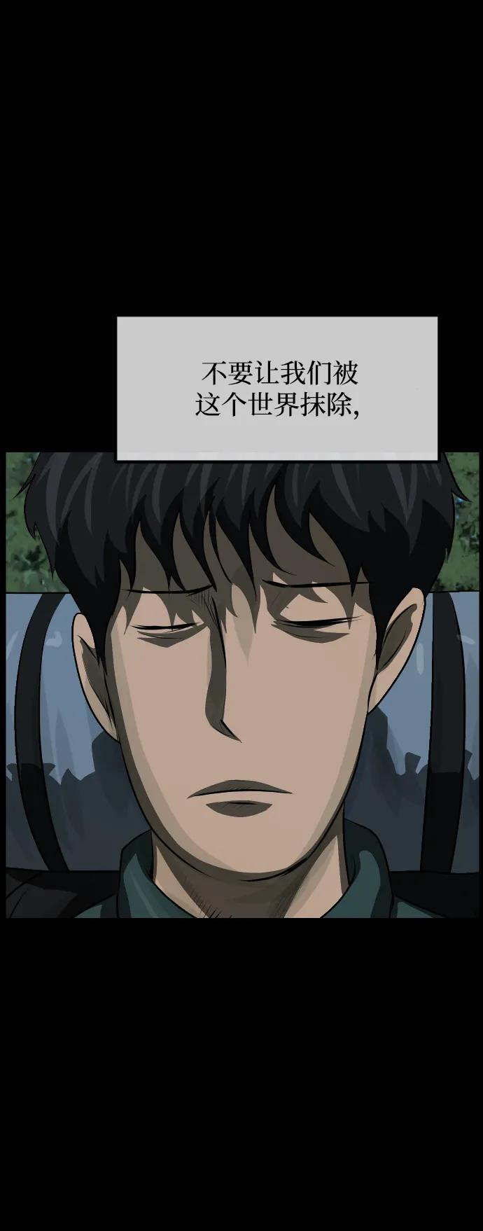 [第398话] 按钮（完） 第126页