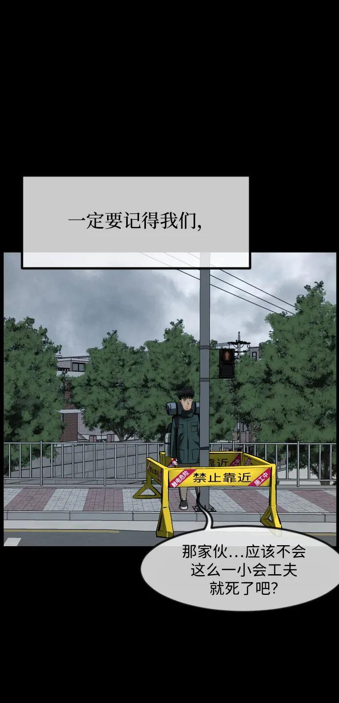 [第398话] 按钮（完） 第127页