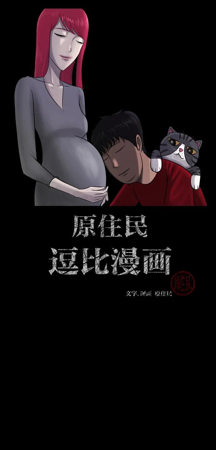 [第399话] 原住民育儿漫画（上） 第2页