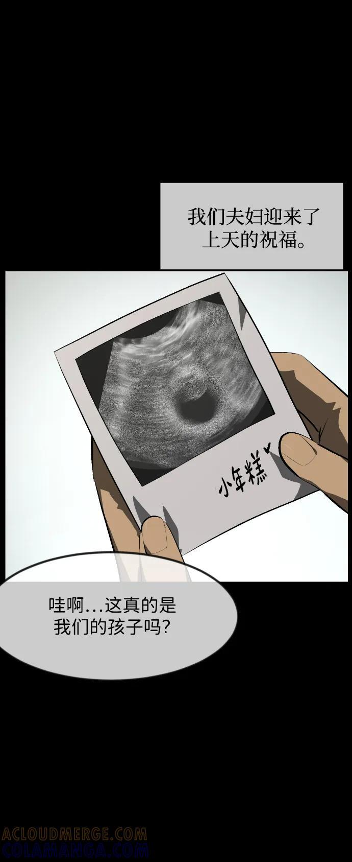 [第399话] 原住民育儿漫画（上） 第4页