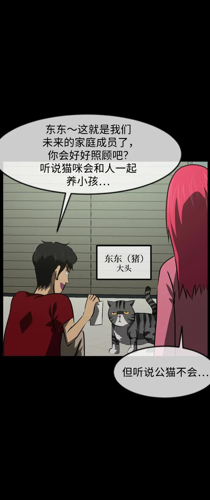 [第399话] 原住民育儿漫画（上） 第6页