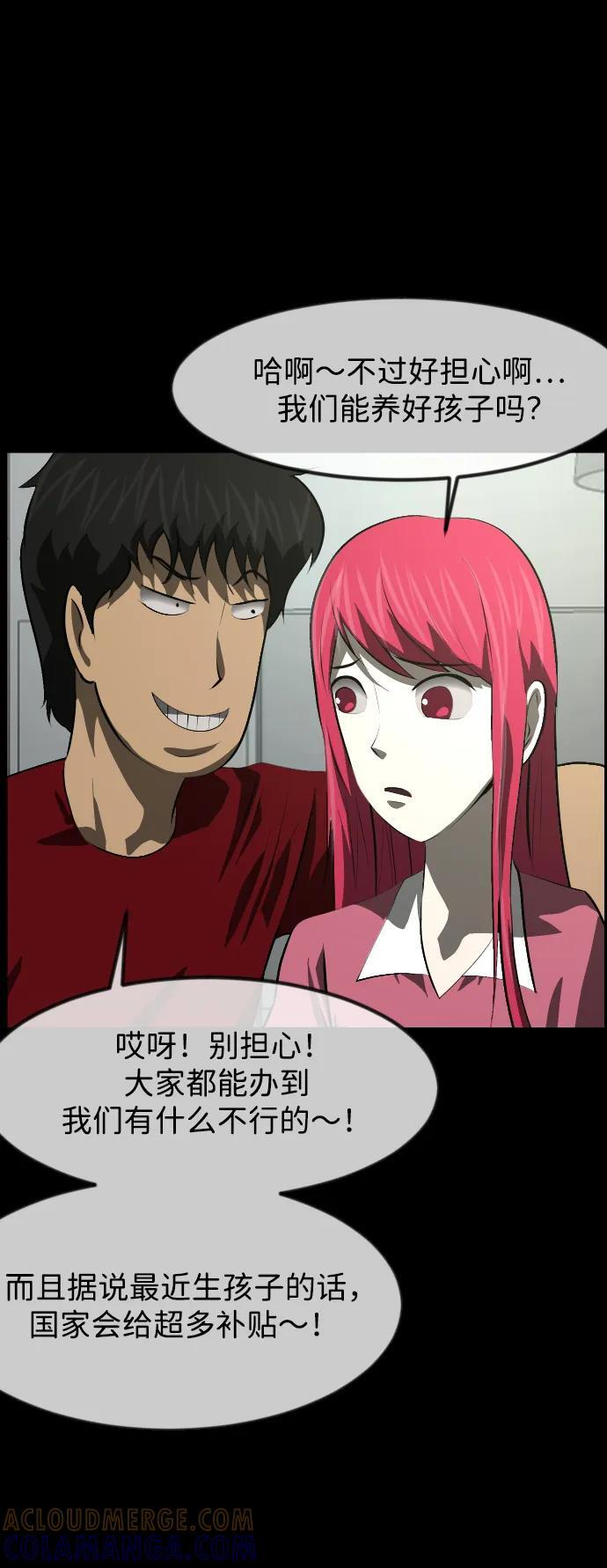 [第399话] 原住民育儿漫画（上） 第7页