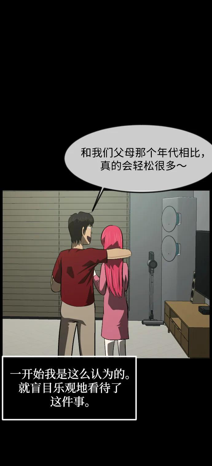 [第399话] 原住民育儿漫画（上） 第8页