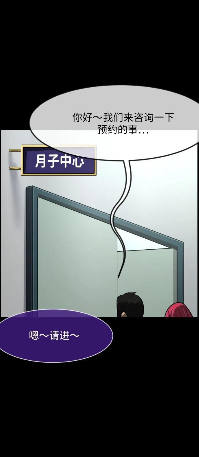 [第399话] 原住民育儿漫画（上） 第12页