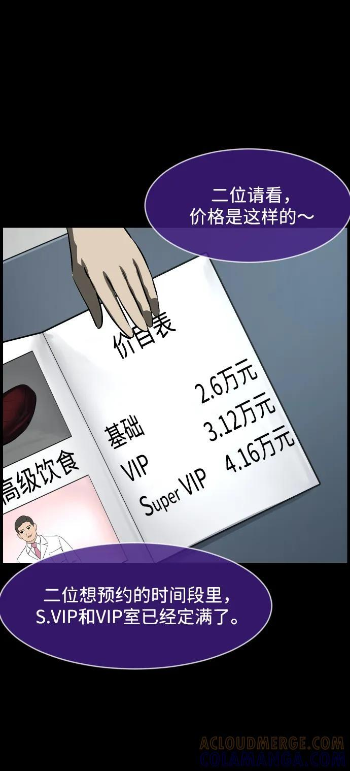 [第399话] 原住民育儿漫画（上） 第13页
