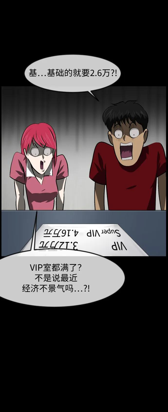 [第399话] 原住民育儿漫画（上） 第14页