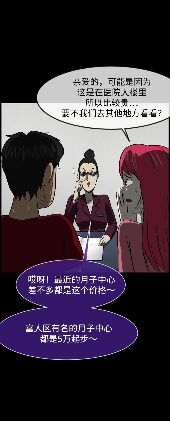 [第399话] 原住民育儿漫画（上） 第15页