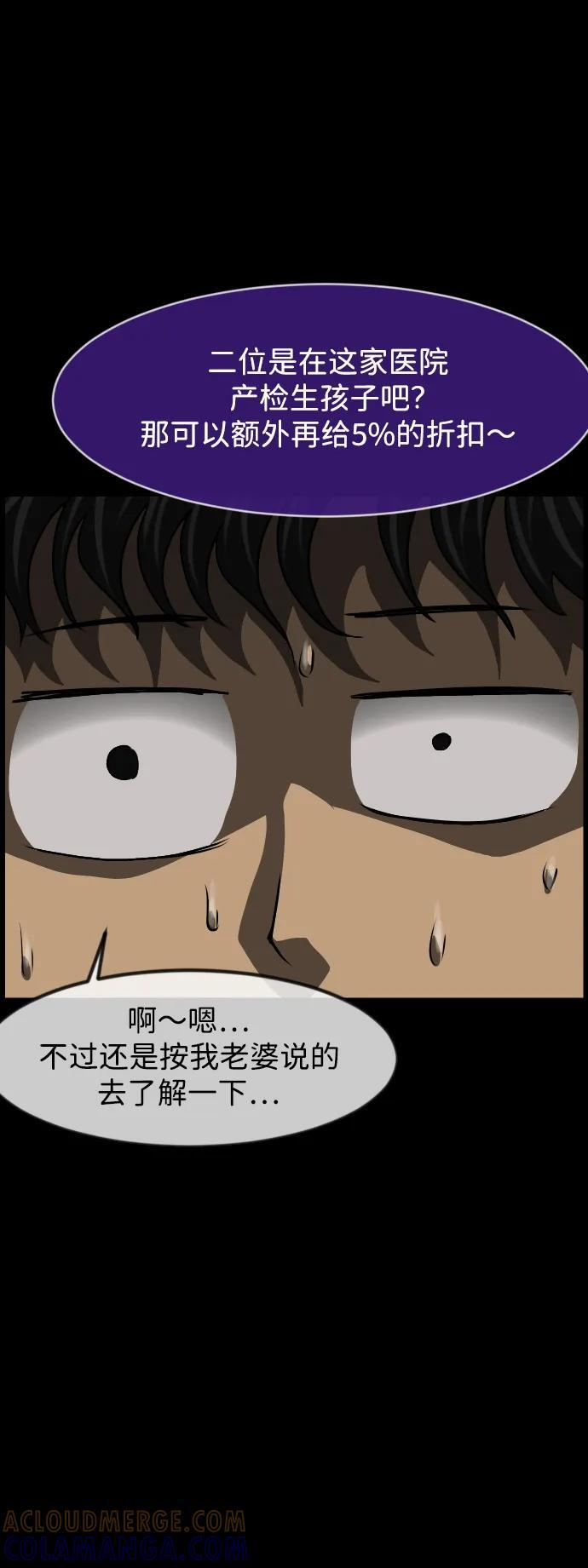 [第399话] 原住民育儿漫画（上） 第16页