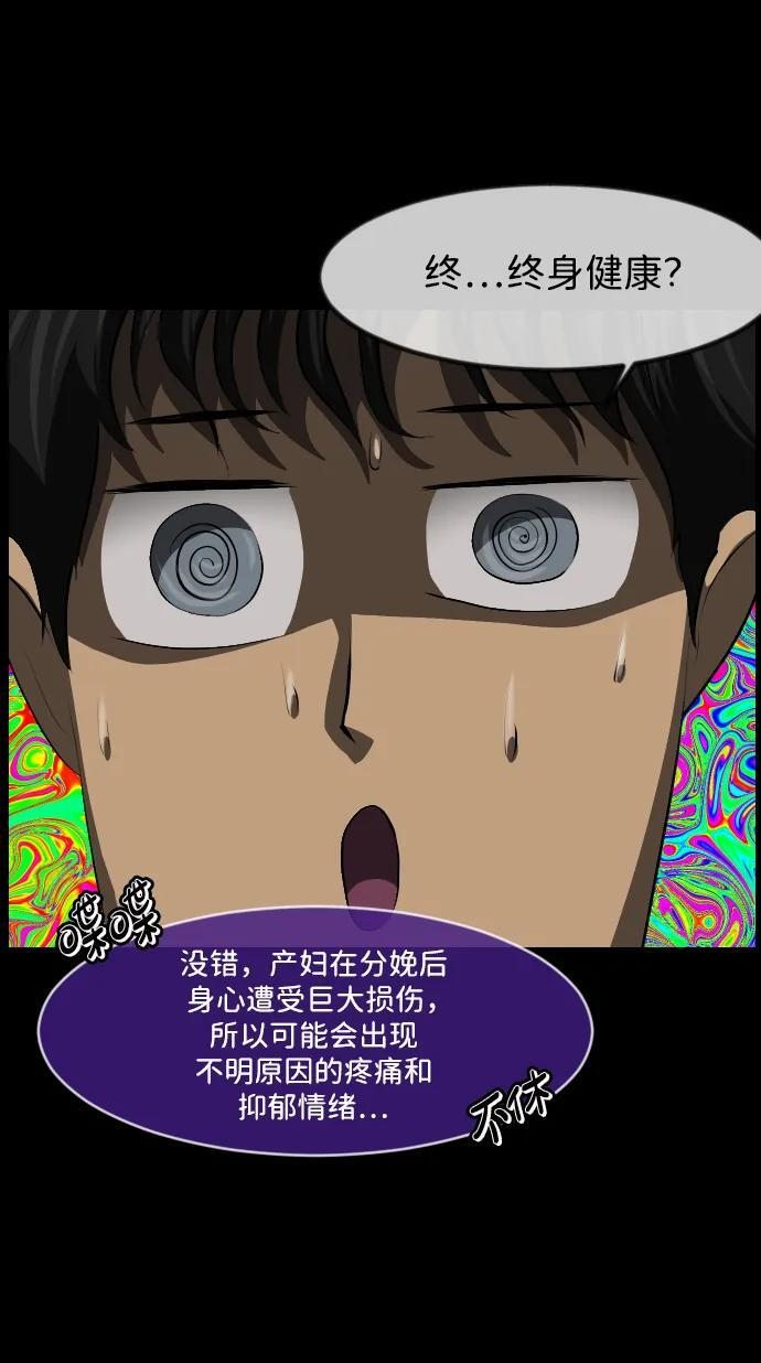 [第399话] 原住民育儿漫画（上） 第18页