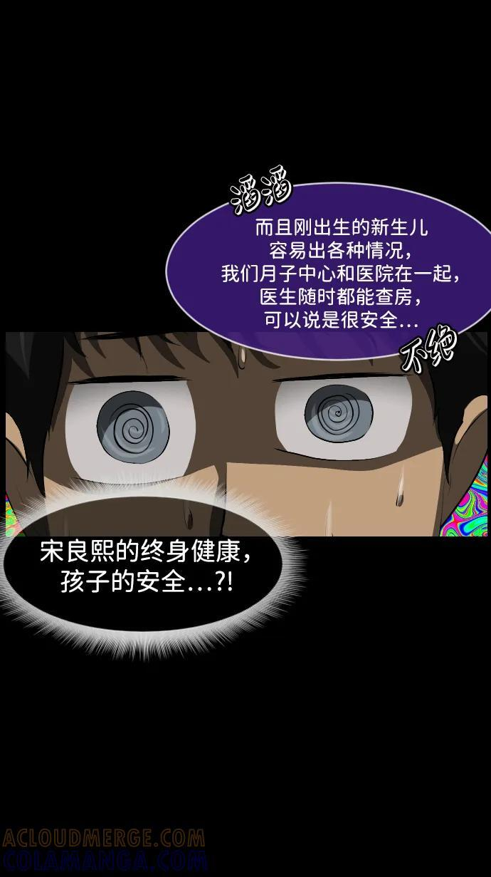 [第399话] 原住民育儿漫画（上） 第19页