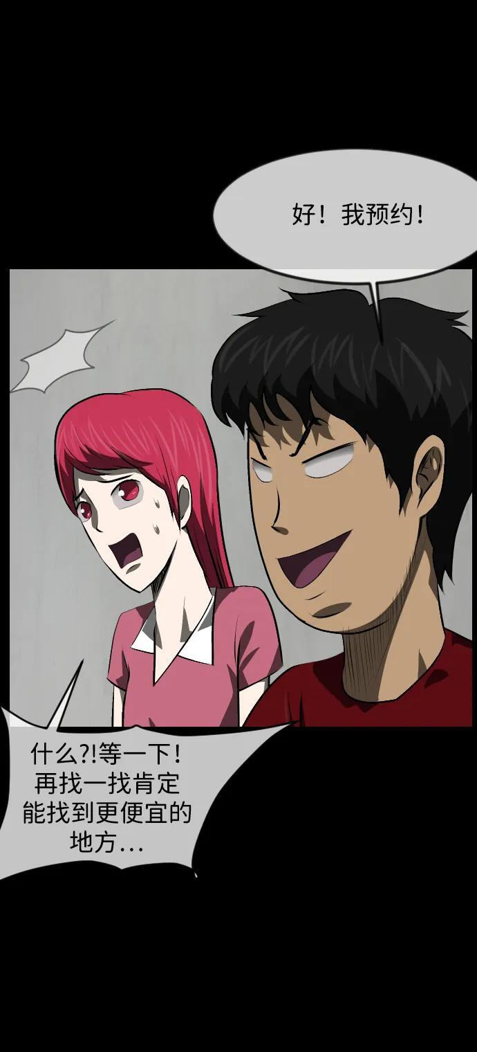 [第399话] 原住民育儿漫画（上） 第20页
