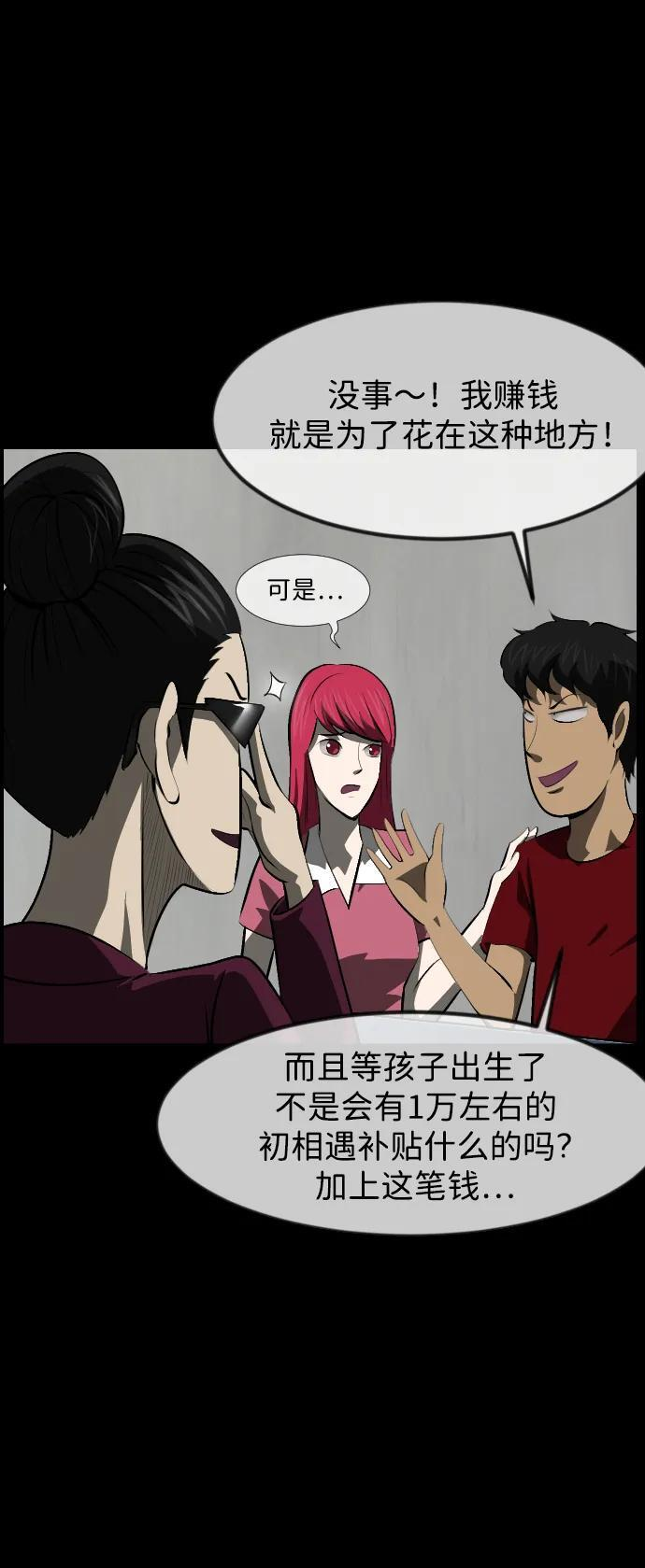 [第399话] 原住民育儿漫画（上） 第21页
