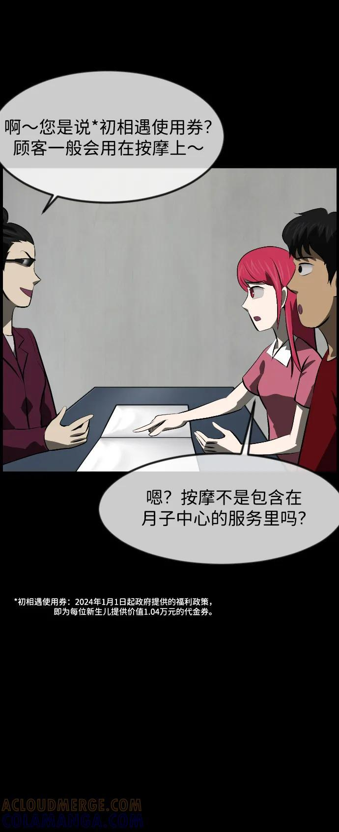 [第399话] 原住民育儿漫画（上） 第22页