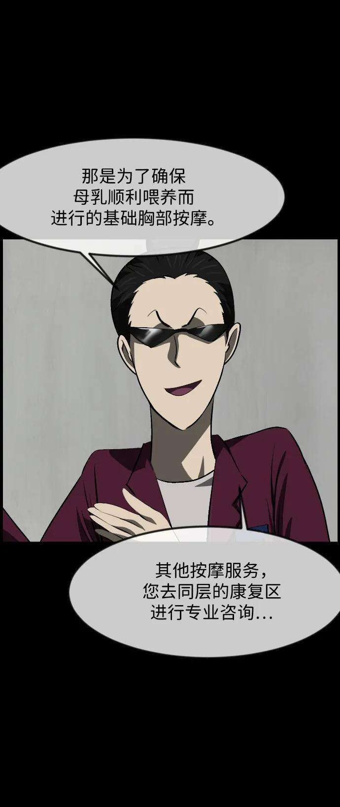 [第399话] 原住民育儿漫画（上） 第23页