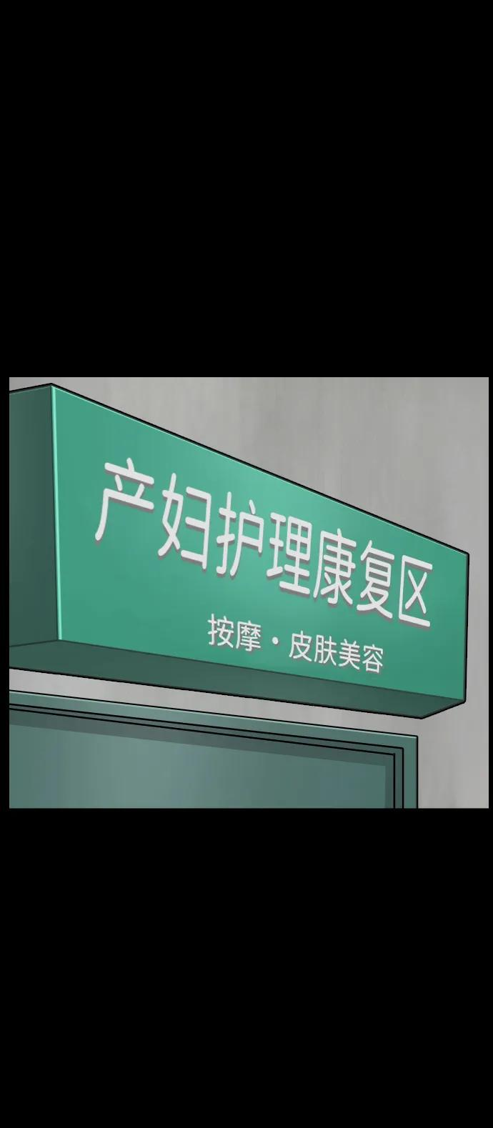 [第399话] 原住民育儿漫画（上） 第24页