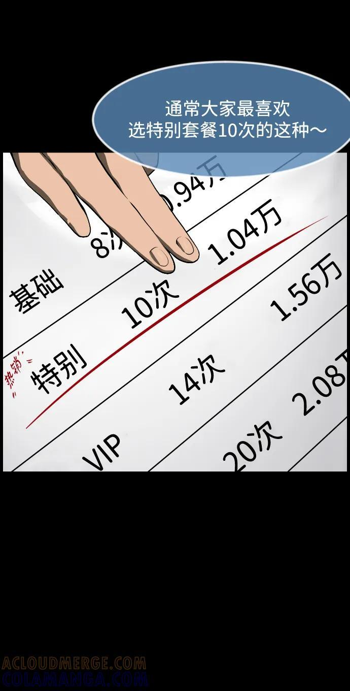 [第399话] 原住民育儿漫画（上） 第25页