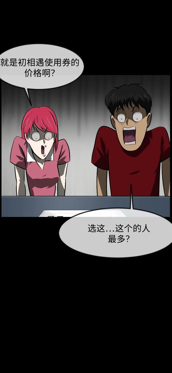 [第399话] 原住民育儿漫画（上） 第26页