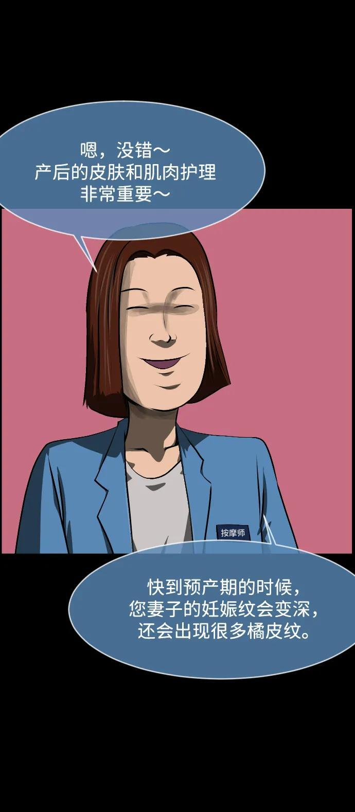 [第399话] 原住民育儿漫画（上） 第27页