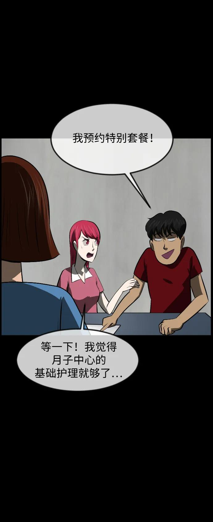 [第399话] 原住民育儿漫画（上） 第29页