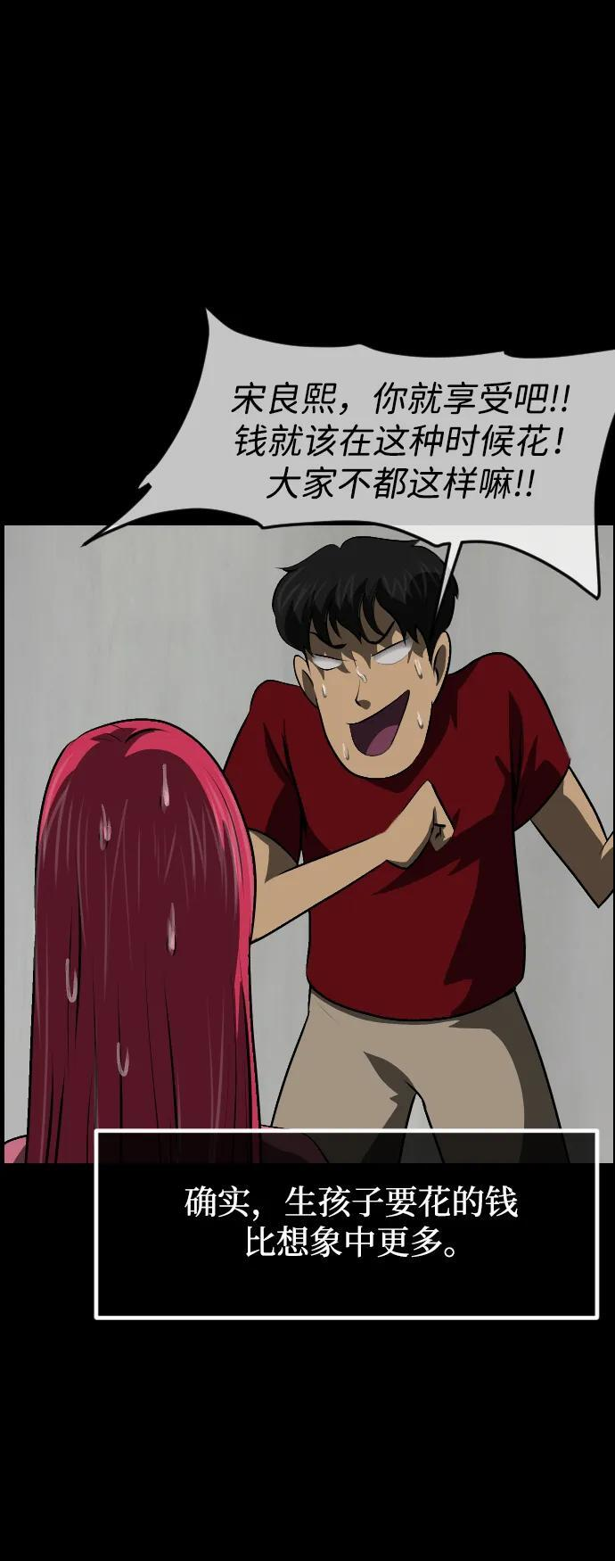 [第399话] 原住民育儿漫画（上） 第30页