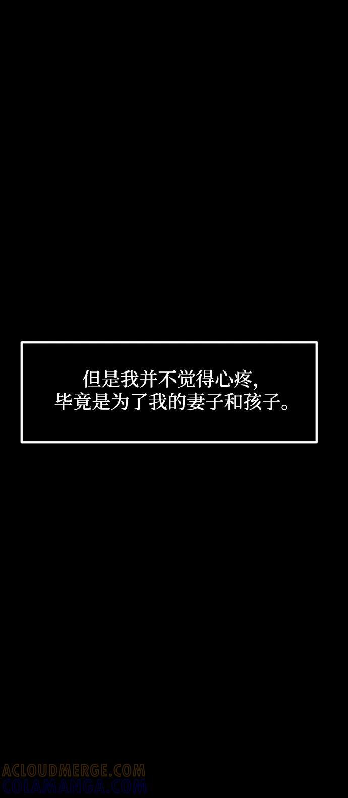 [第399话] 原住民育儿漫画（上） 第31页