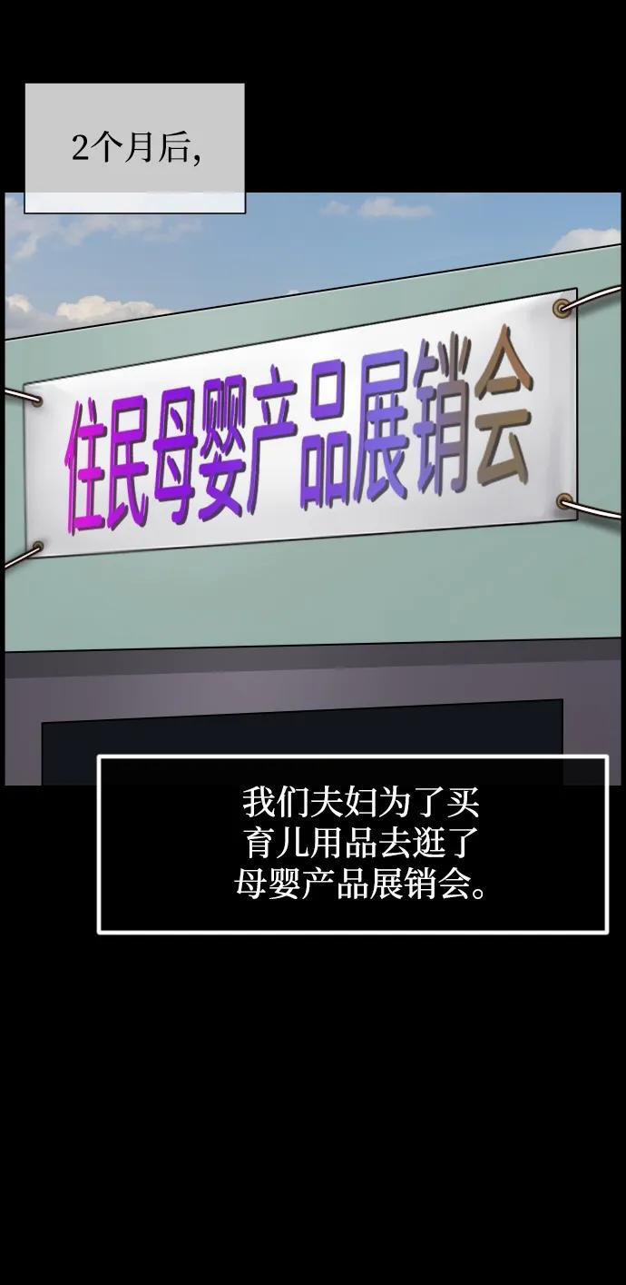 [第399话] 原住民育儿漫画（上） 第32页