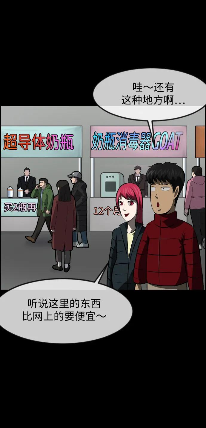 [第399话] 原住民育儿漫画（上） 第33页