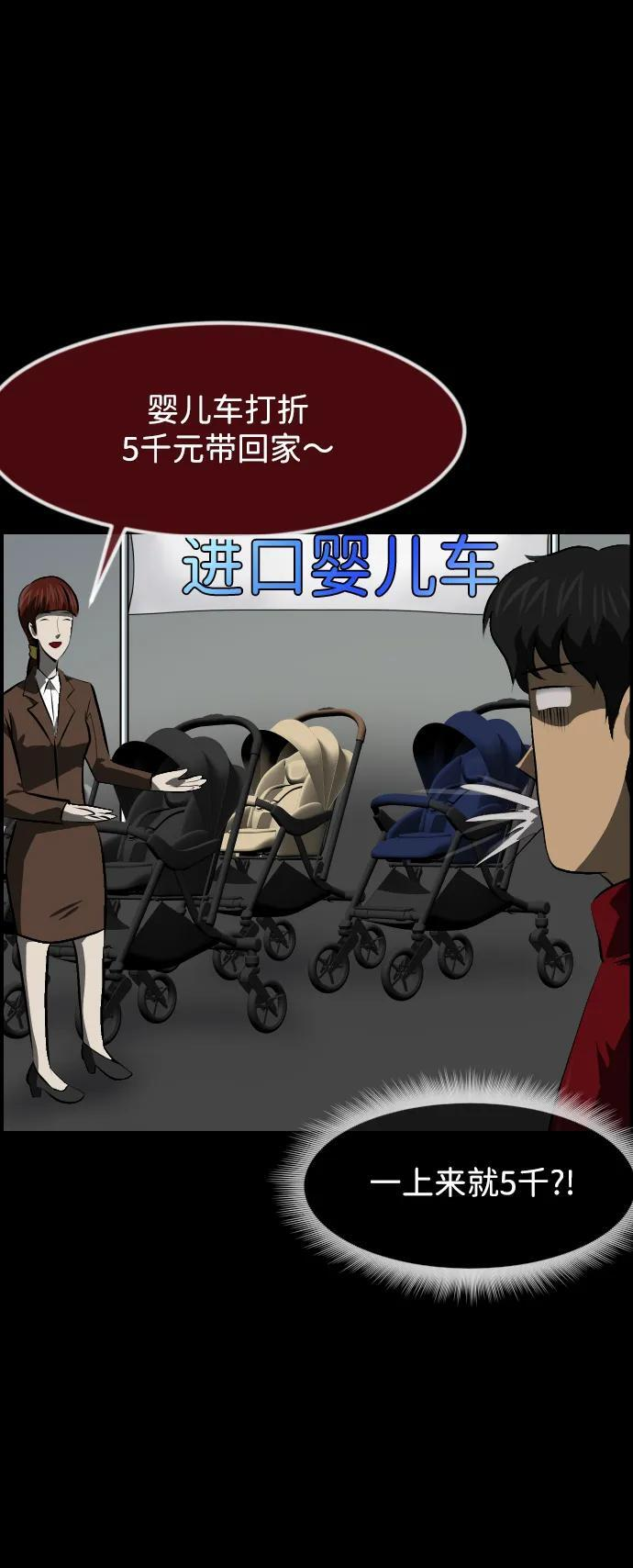 [第399话] 原住民育儿漫画（上） 第35页