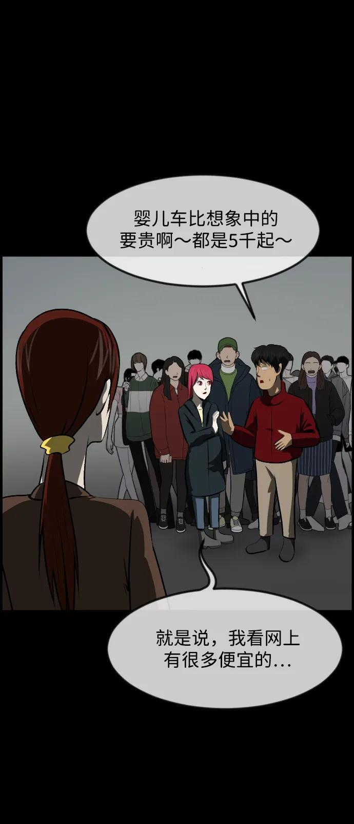[第399话] 原住民育儿漫画（上） 第36页