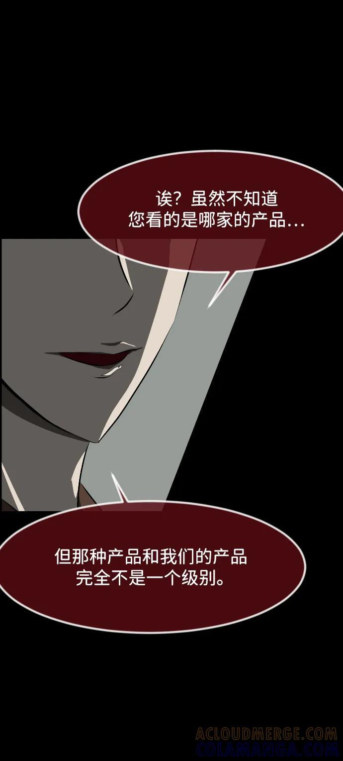 [第399话] 原住民育儿漫画（上） 第37页