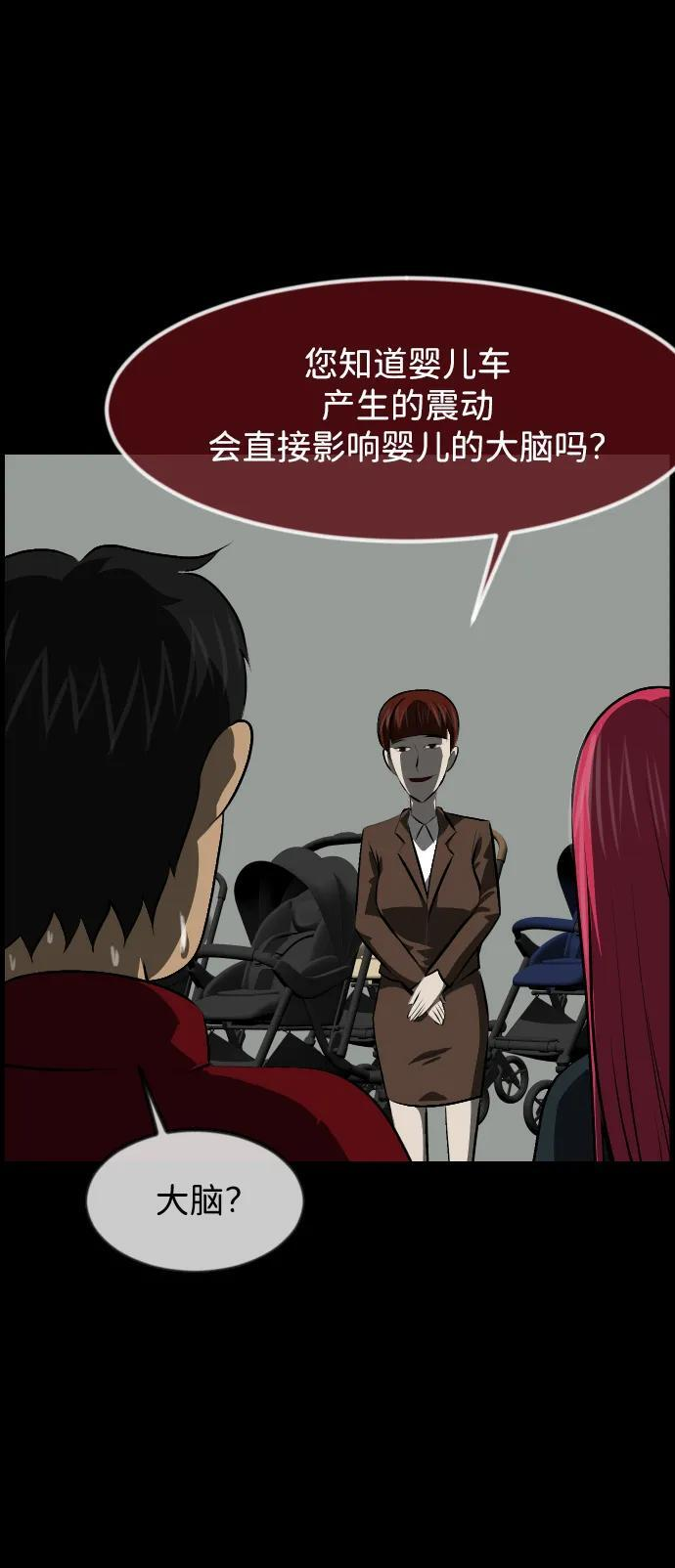 [第399话] 原住民育儿漫画（上） 第38页