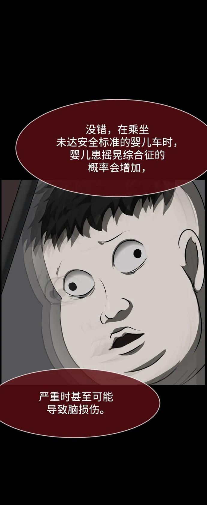 [第399话] 原住民育儿漫画（上） 第39页