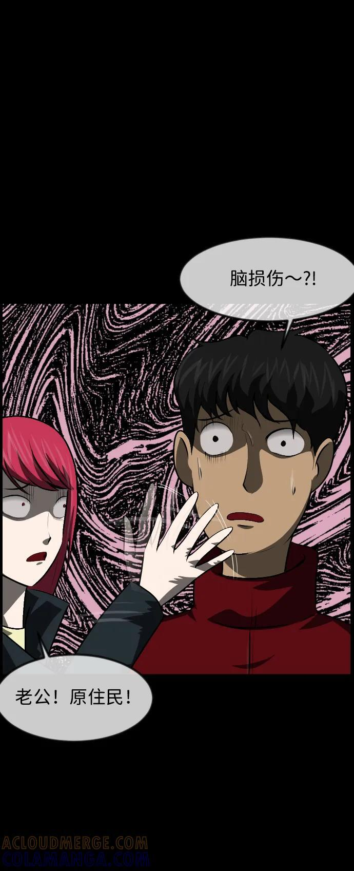 [第399话] 原住民育儿漫画（上） 第40页