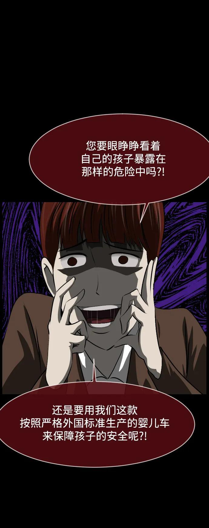 [第399话] 原住民育儿漫画（上） 第41页
