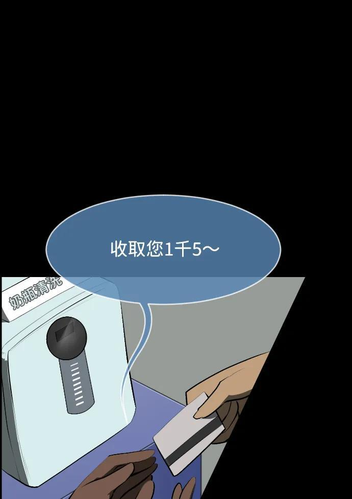 [第399话] 原住民育儿漫画（上） 第44页