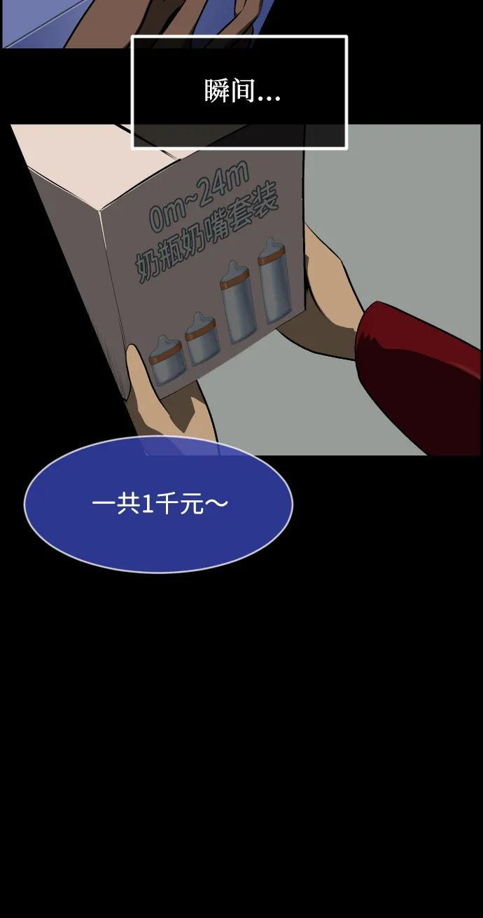 [第399话] 原住民育儿漫画（上） 第45页
