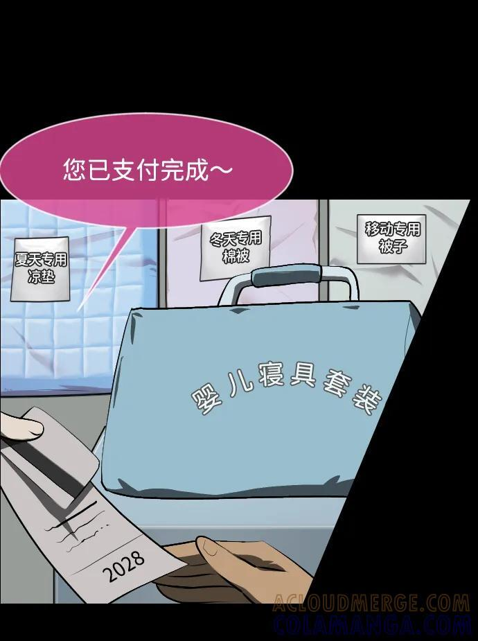 [第399话] 原住民育儿漫画（上） 第46页