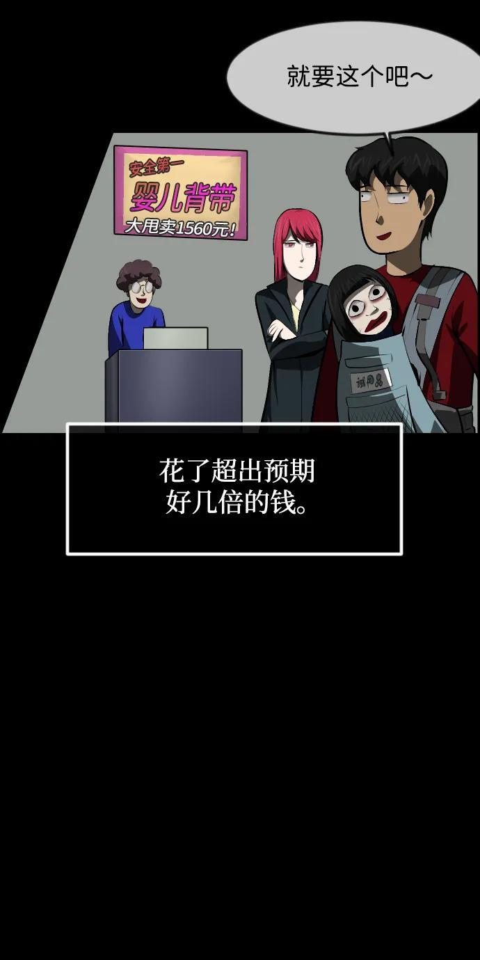 [第399话] 原住民育儿漫画（上） 第47页