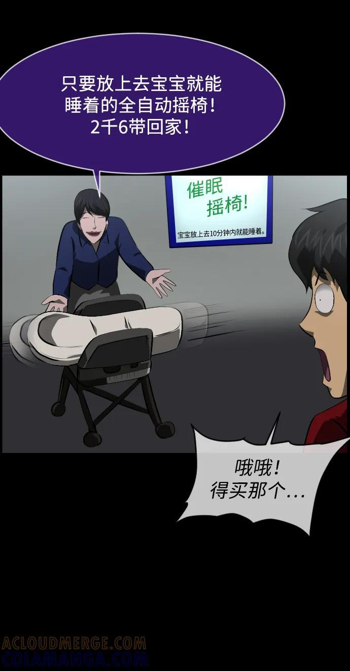 [第399话] 原住民育儿漫画（上） 第49页