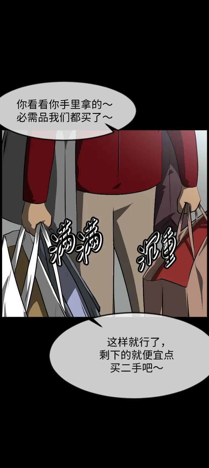 [第399话] 原住民育儿漫画（上） 第51页