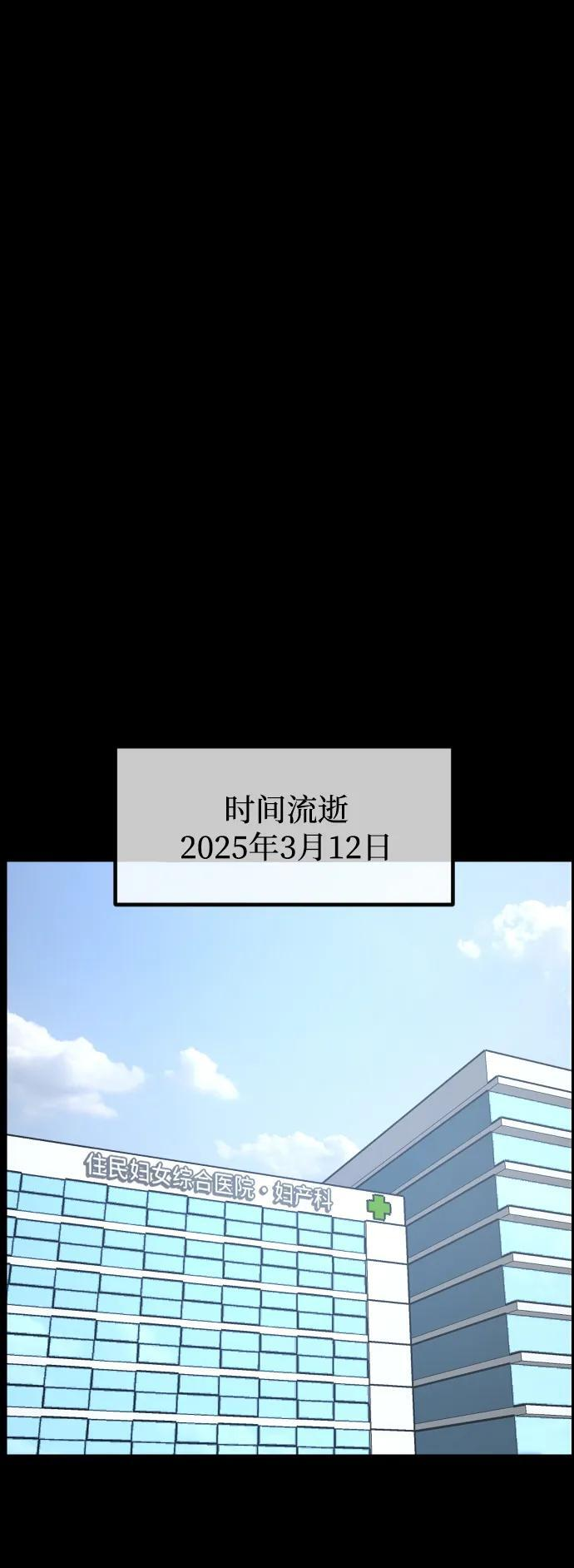 [第399话] 原住民育儿漫画（上） 第53页